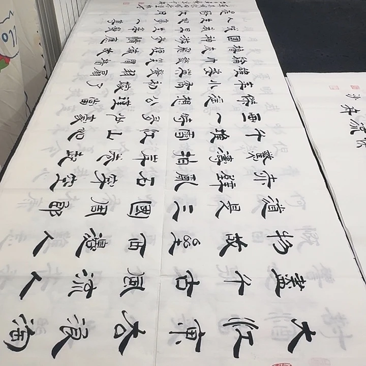 书法老师精品行书