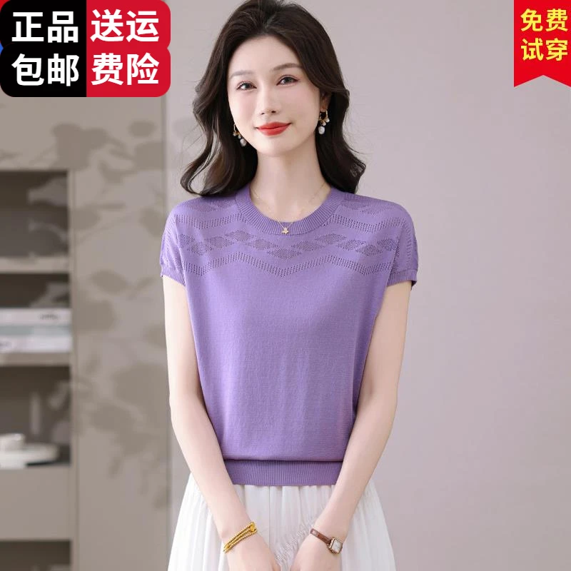恒源祥彩羊针织短袖女夏季修身优雅妈妈桑蚕丝t恤洋气镂空薄上