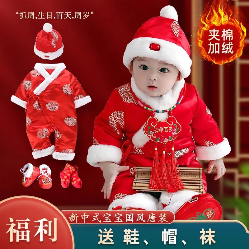连体衣婴儿爬服哈衣国潮风汉服加绒加厚男女宝宝满月百天棉服秋冬