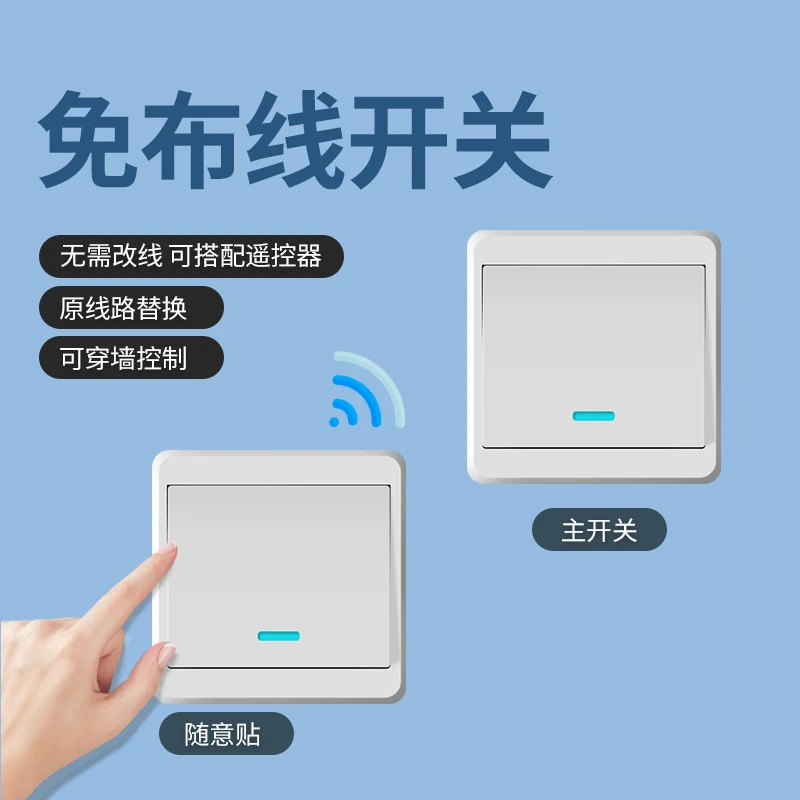 无线遥控智能单开双控远程插座懒人关灯神器开关面板