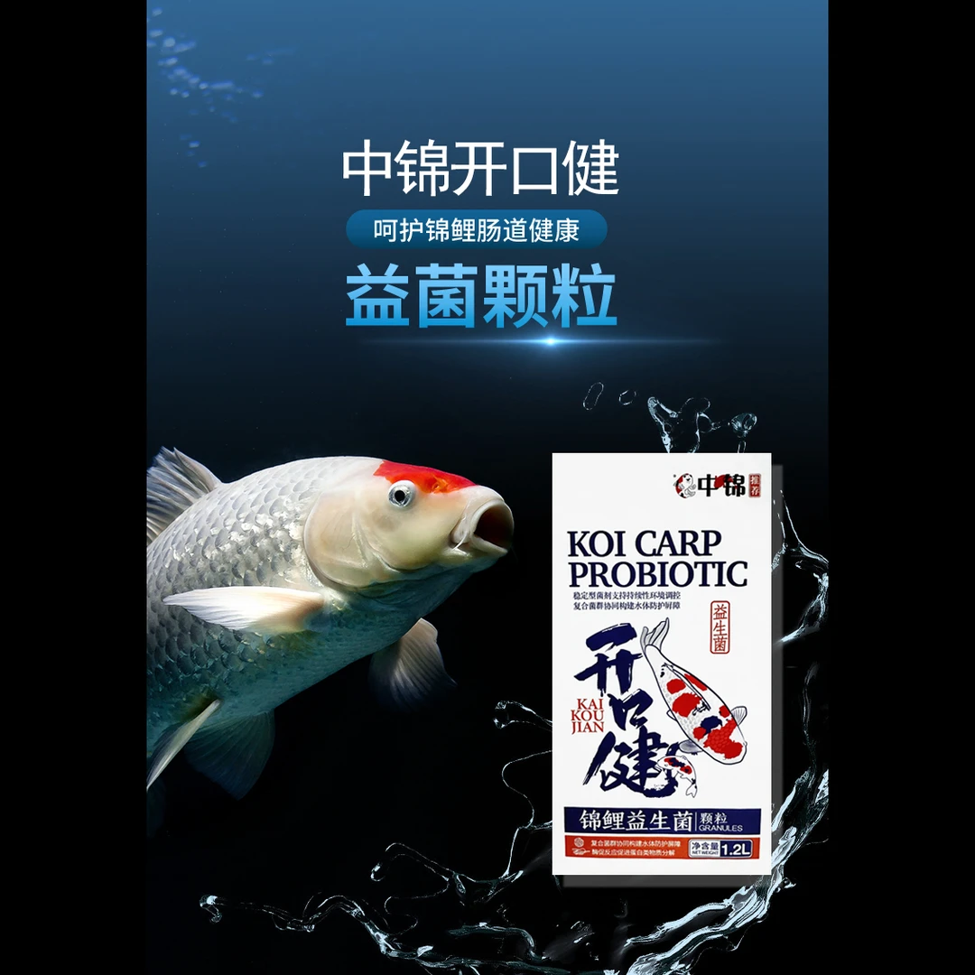 【第二件0元】中锦&玛豆 开口健1.2L锦鲤益生菌颗粒护肠道颗粒型