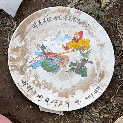 瓷片国营厂库存微瑕36厘米
