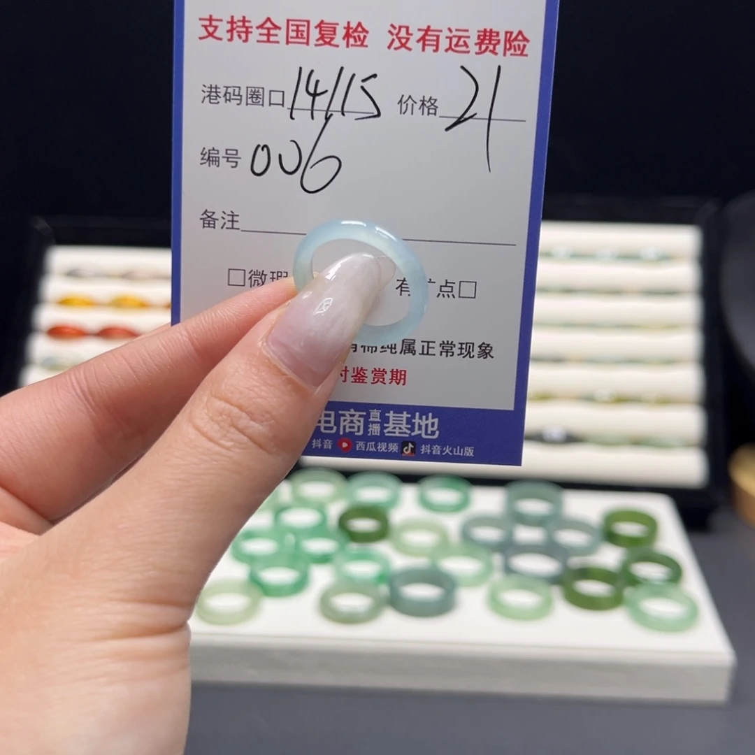 翡翠未镶嵌戒指006