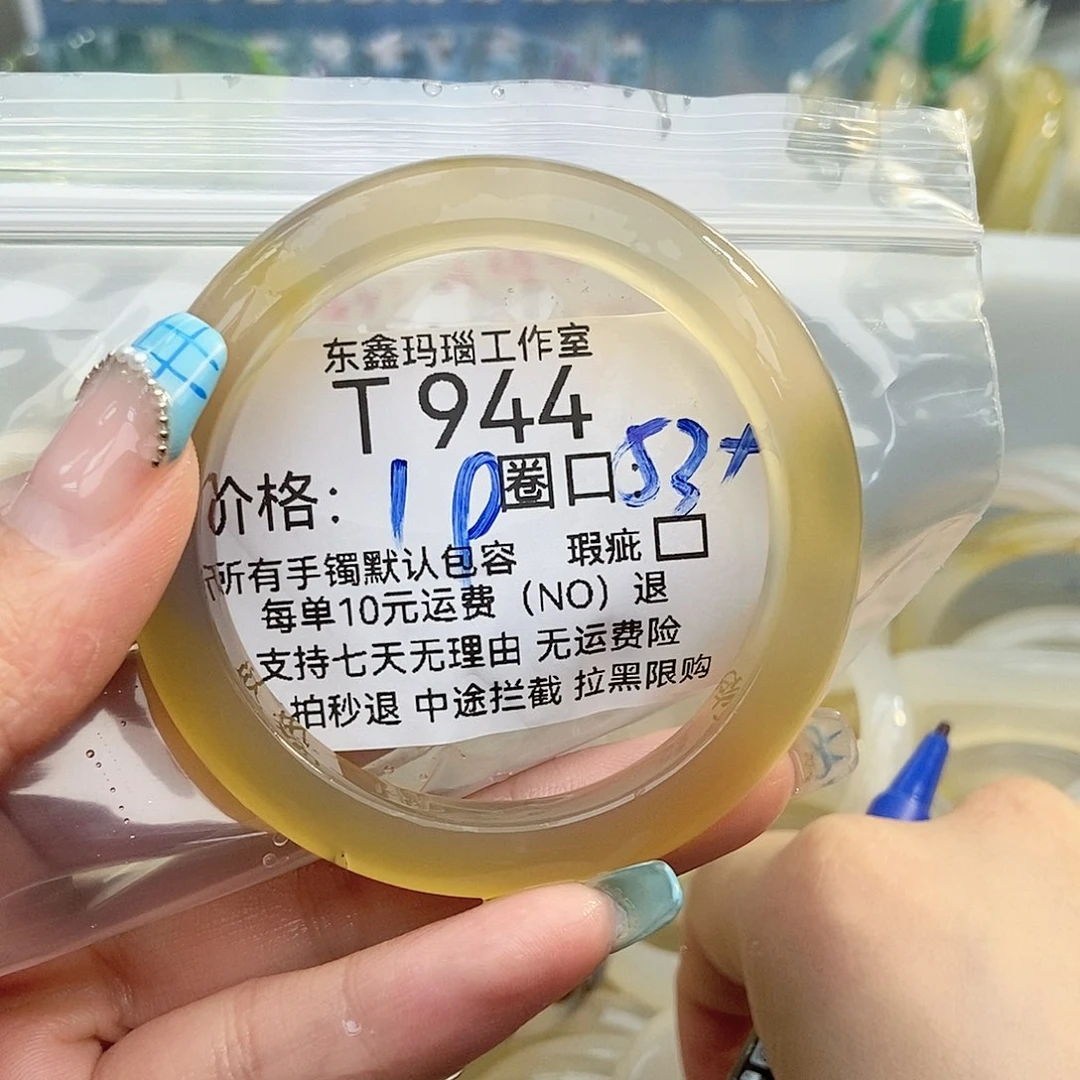 玛瑙/玉髓手镯未镶嵌三**水944