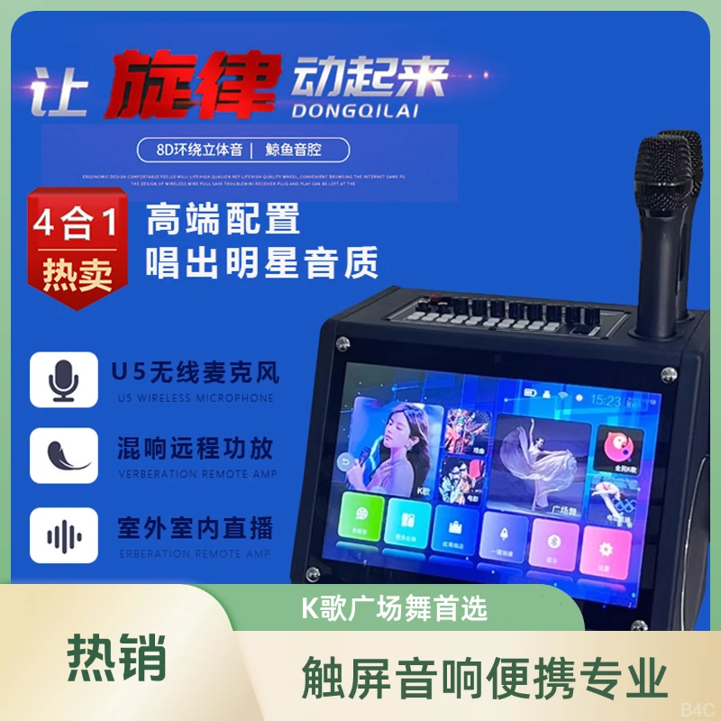 家庭投影点歌音响一体机户外K歌直播广场舞带屏幕移动KTV点歌机