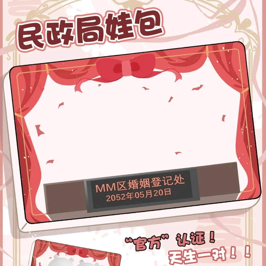 【MoonMong】民政局双人遛娃包10cm棉花娃娃努努展示保护斜跨背袋