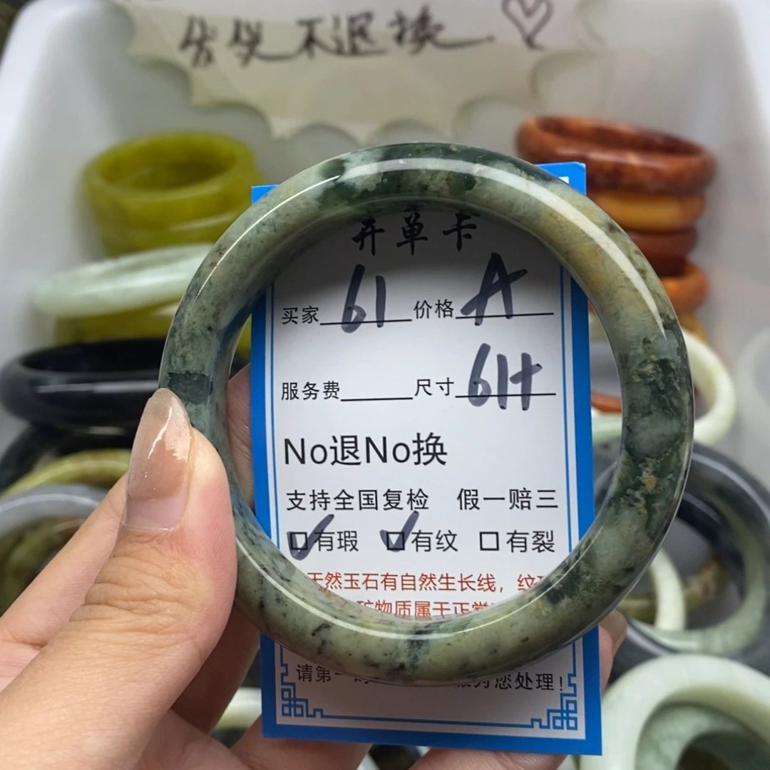 蛇纹石玉未镶嵌手镯