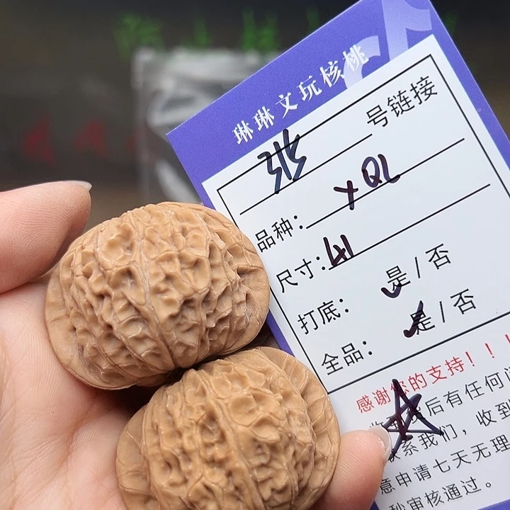 文玩核桃吊坠核桃315