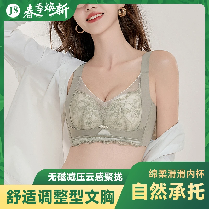 Jessy/洁思 二次提拉浪漫蕾丝内衣滑滑杯舒适调整型文胸TK-6806