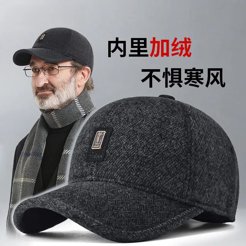 男士新款呢子中标休闲保暖鸭舌帽冬季爸爸帽中老年护耳防寒棒球帽
