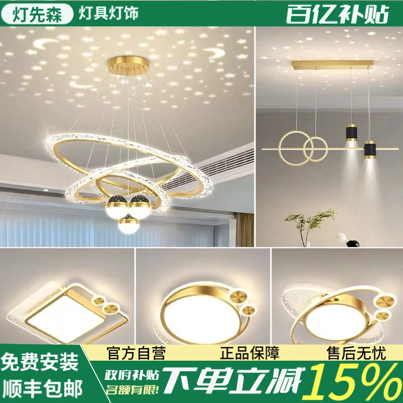 客厅吊灯简约现代星空投影灯具大气轻奢北欧风网红卧室餐厅灯房间