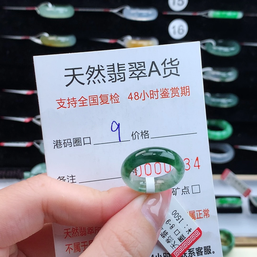 翡翠未镶嵌戒指翡翠