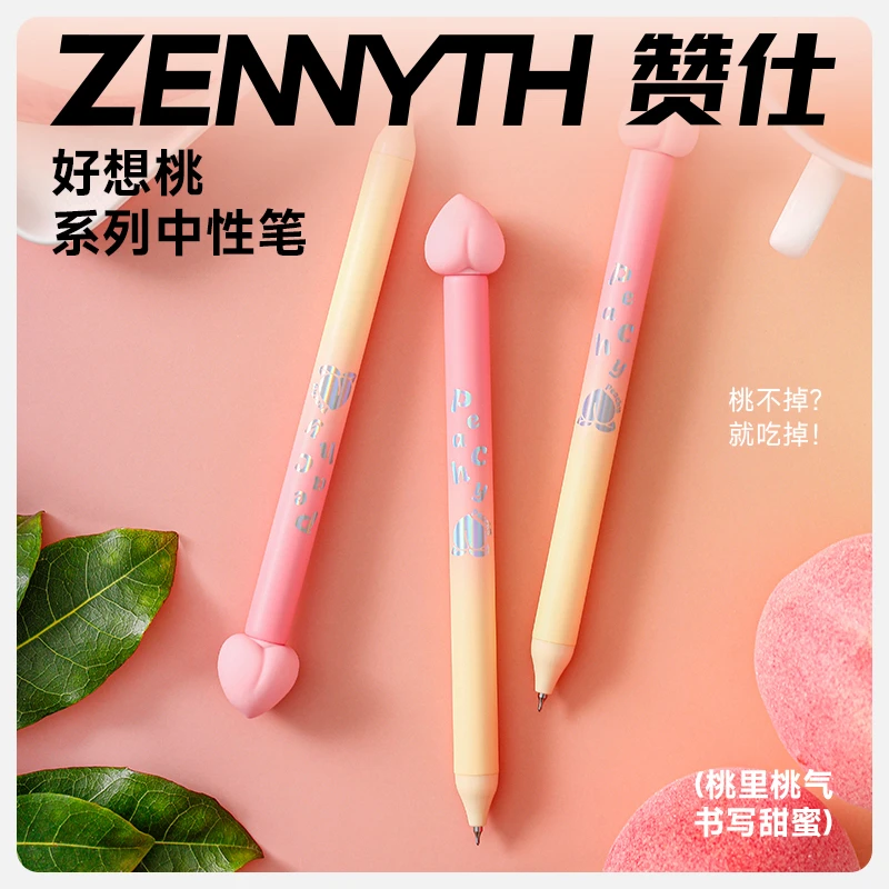 赞仕好想桃系列中性笔捏捏中性笔解压学生0.5CS头黑色刷题笔