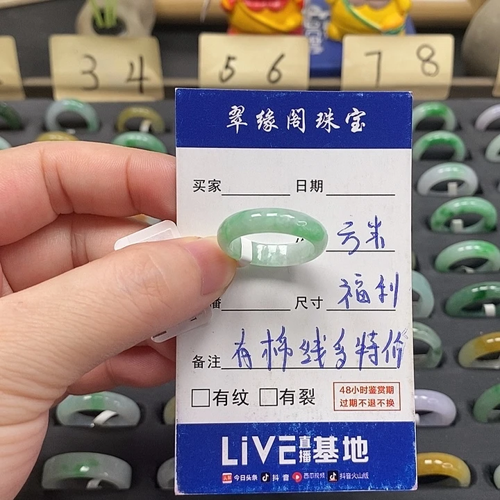 未镶嵌戒指翡翠a货16圈zz