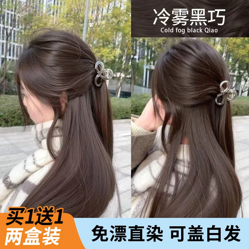 OKSC冷雾黑巧染发膏盖白发学生不明显同款黑茶色植物在家染