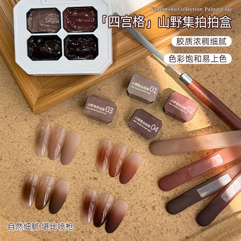 初秋新款高饱和渐变彩绘焦糖棕咖色拍拍胶美甲甲油胶山野集拍拍盒