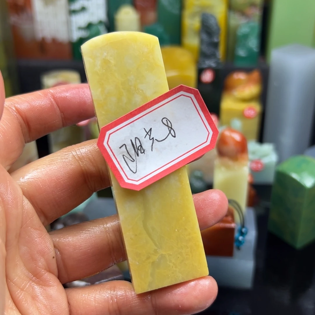 青田石印石阳**笑在家待久咯不