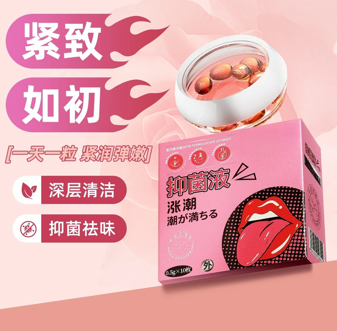 舒奈美妍【紧润】Smile少女丹青春凝露紧润抑菌温和滋润热卖款年轻