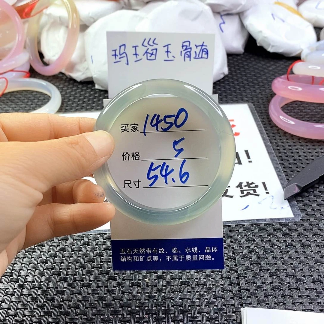 手镯玛瑙/玉髓未镶嵌1450