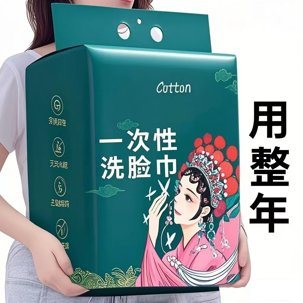 【达人福利】悬挂式洗脸巾一次性洁面巾毛巾加厚加大干湿两用擦脸巾