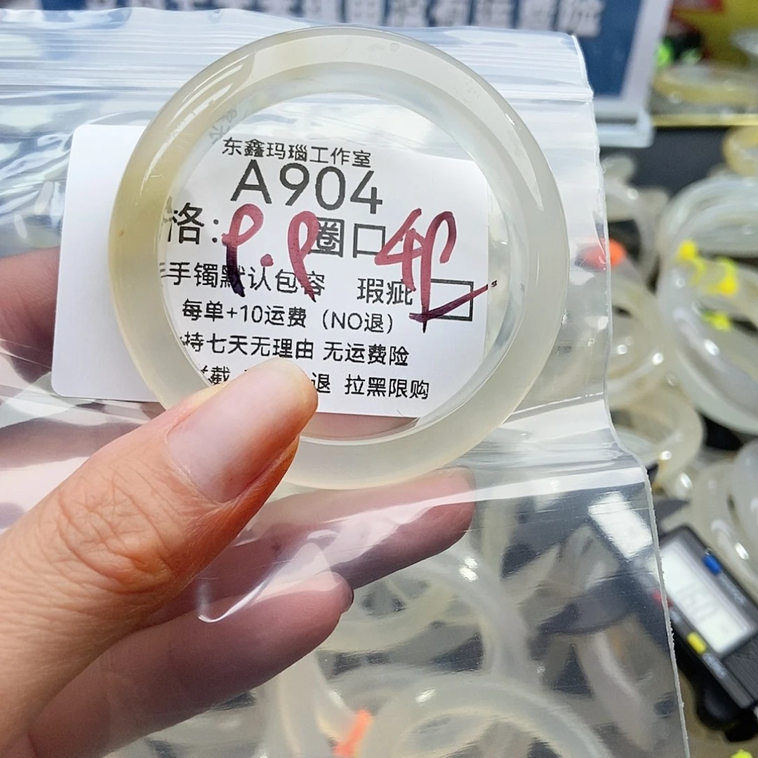 手镯玛瑙/玉髓未镶嵌遗****呀904