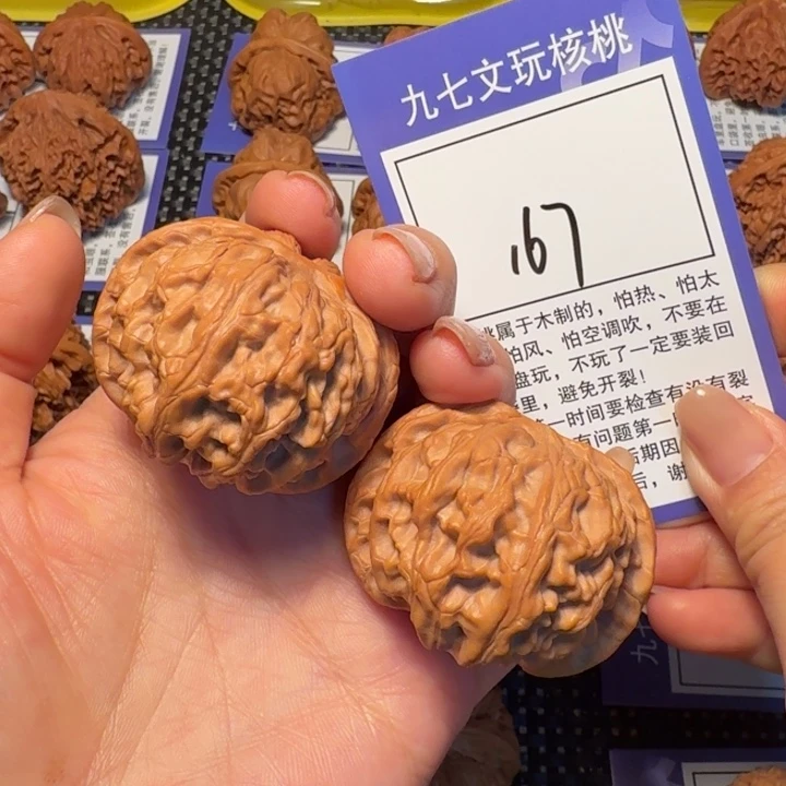 S***r核桃文玩核桃167苹果43