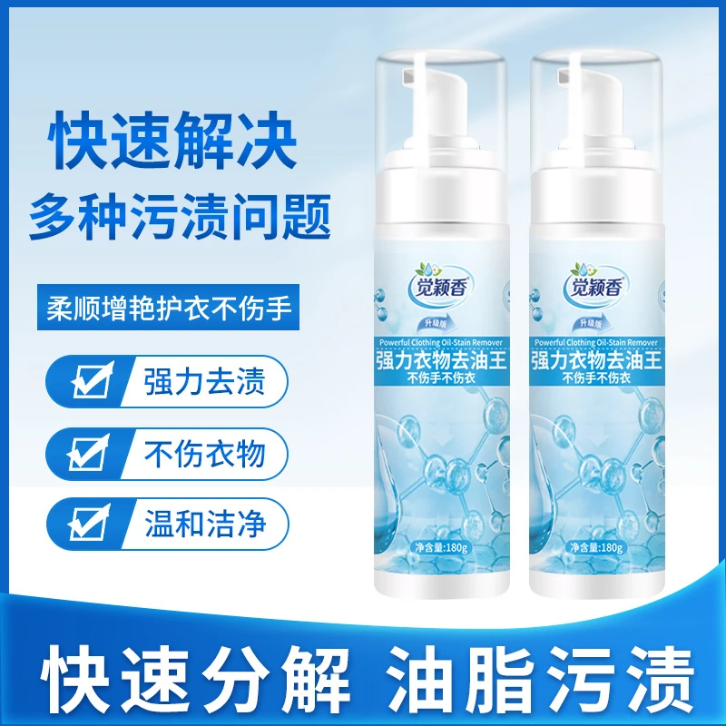 强力去油王升级版(到手1瓶）