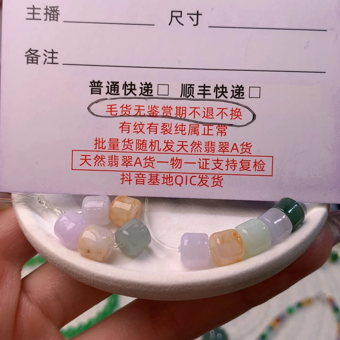 定制翡翠未镶嵌頋*づ开播福利不退换 毛货定制