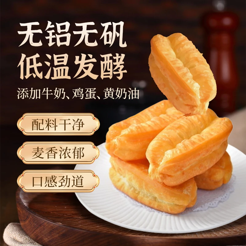 营养呱呱配料干净 低温发酵 小油条500g/袋