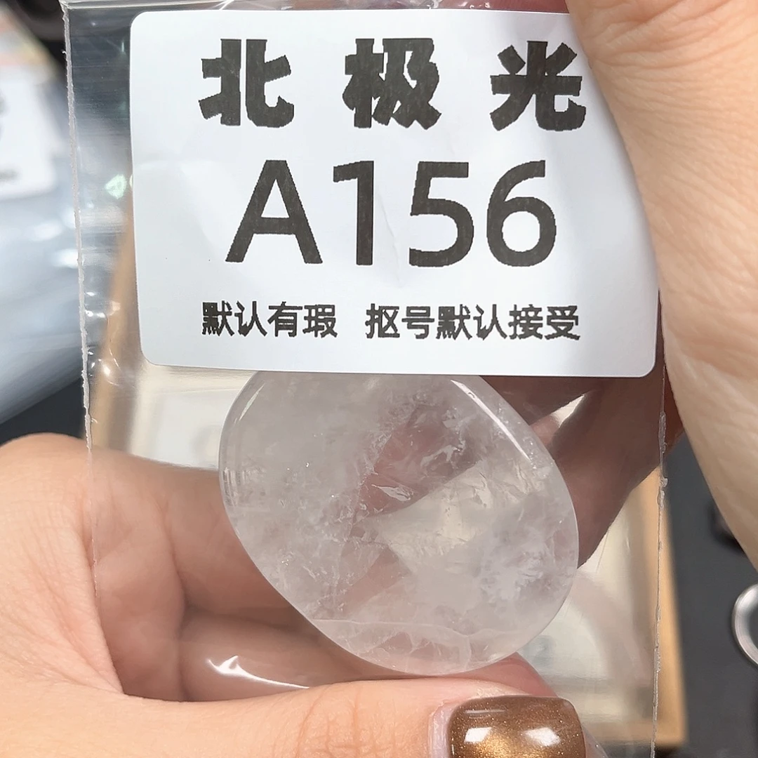 有***你玛瑙/玉髓未镶嵌珠宝半成品