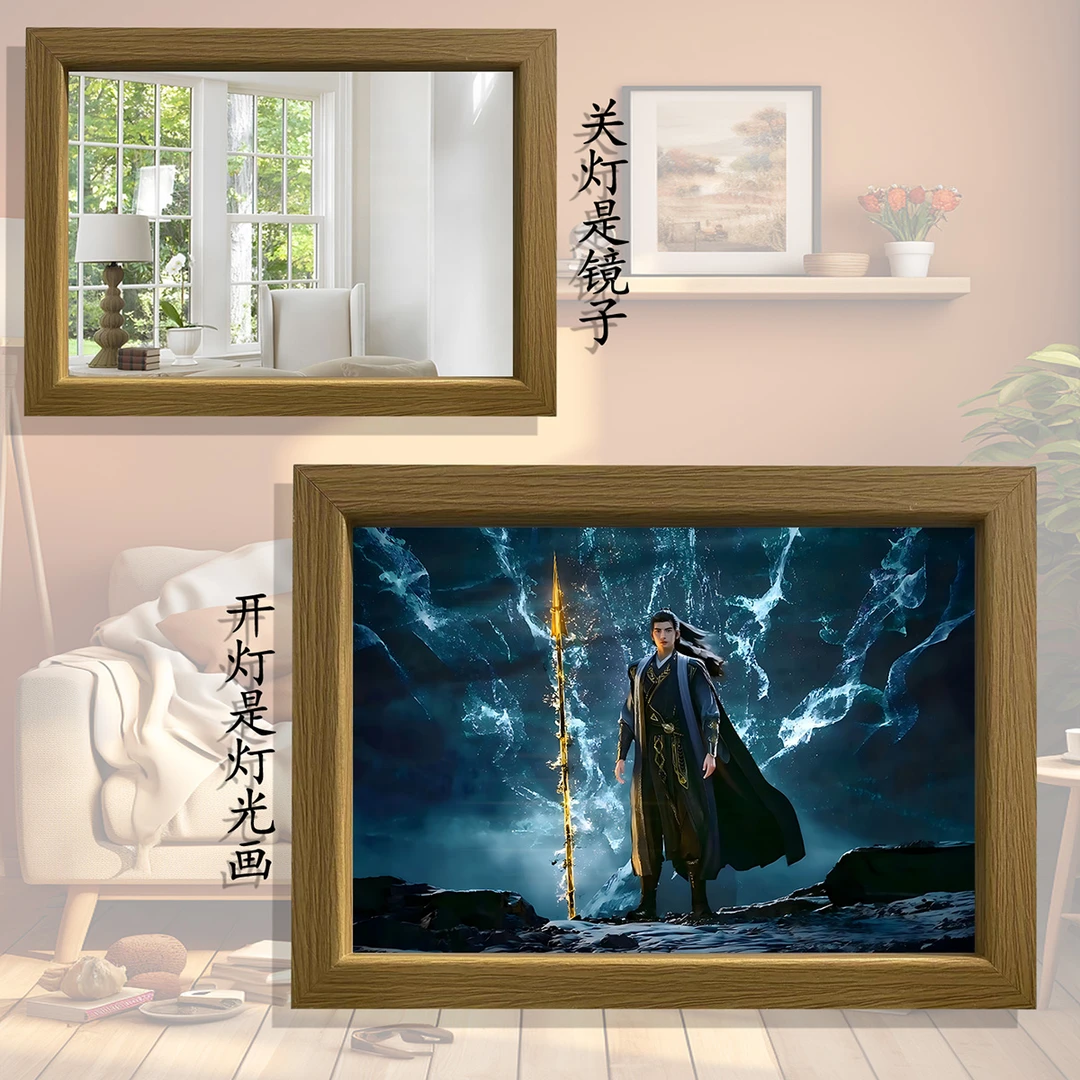 凡人修仙传周边镜子灯光画桌面摆件装饰画册相框来图定制创意礼物