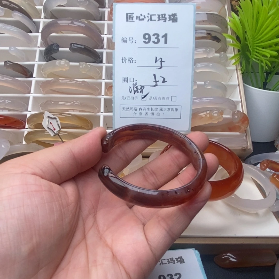 玛瑙/玉髓未镶嵌手镯