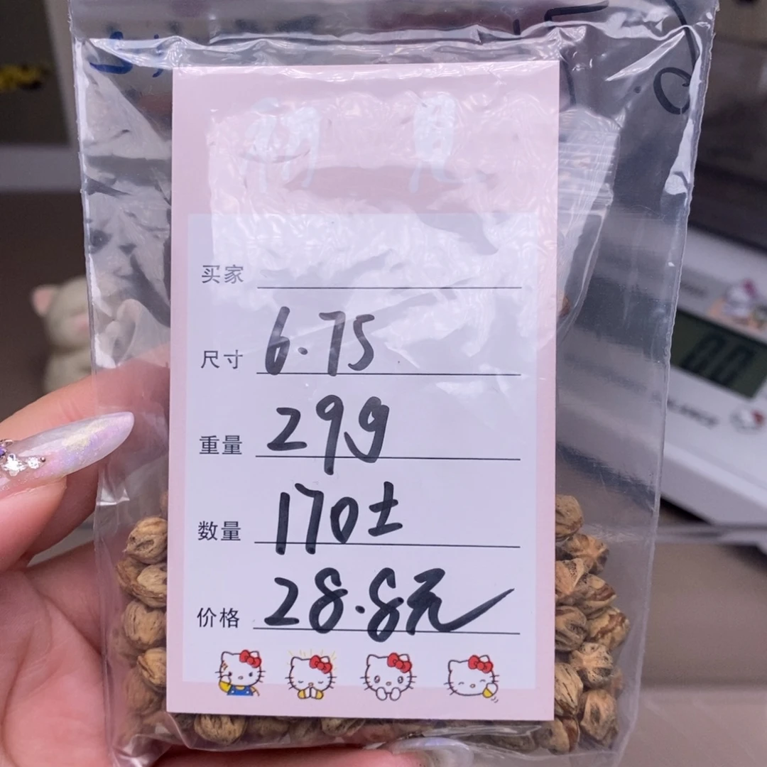 吊坠柏香籽/百香籽