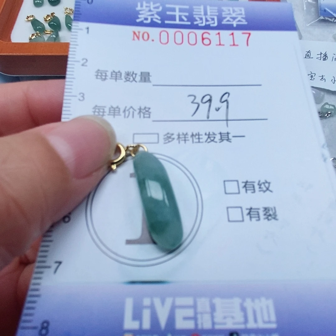 颈饰未镶嵌翡翠飘花立体随行
