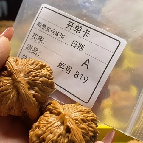 掐***算桃核把件自产自销……