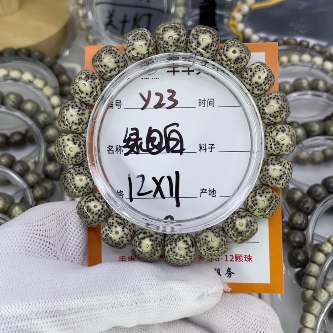 星月菩提手串Y绿包白