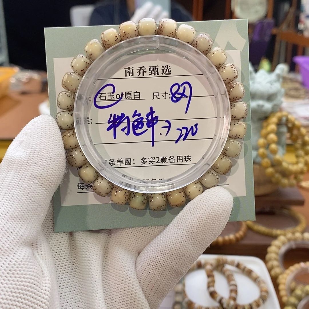 手串星月菩提南乔甄选