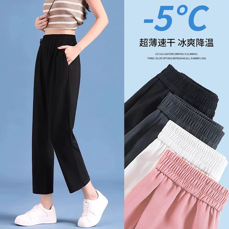 冰丝哈伦裤女春秋薄款2025新款高腰显瘦小个子八分休闲萝卜烟管裤