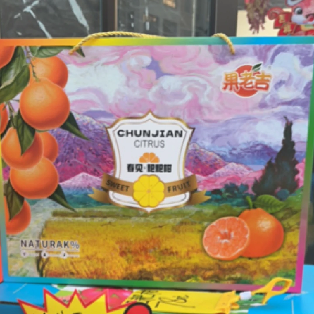 果老吉耙耙柑礼箱版