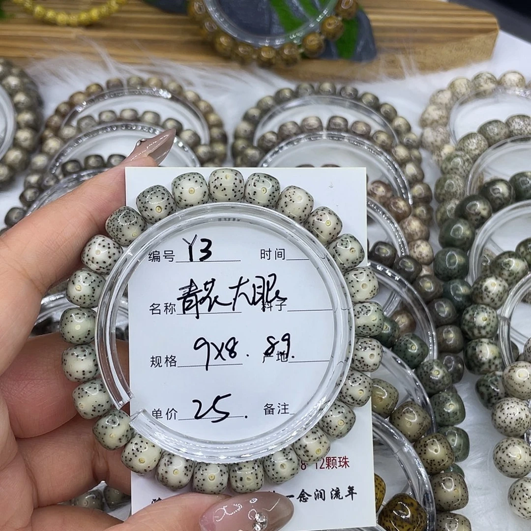 星月菩提手串Y3青花大眼9