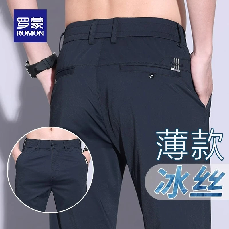 罗蒙男士冰丝休闲裤夏季薄款商务直筒西裤弹力修身速干运动长裤子