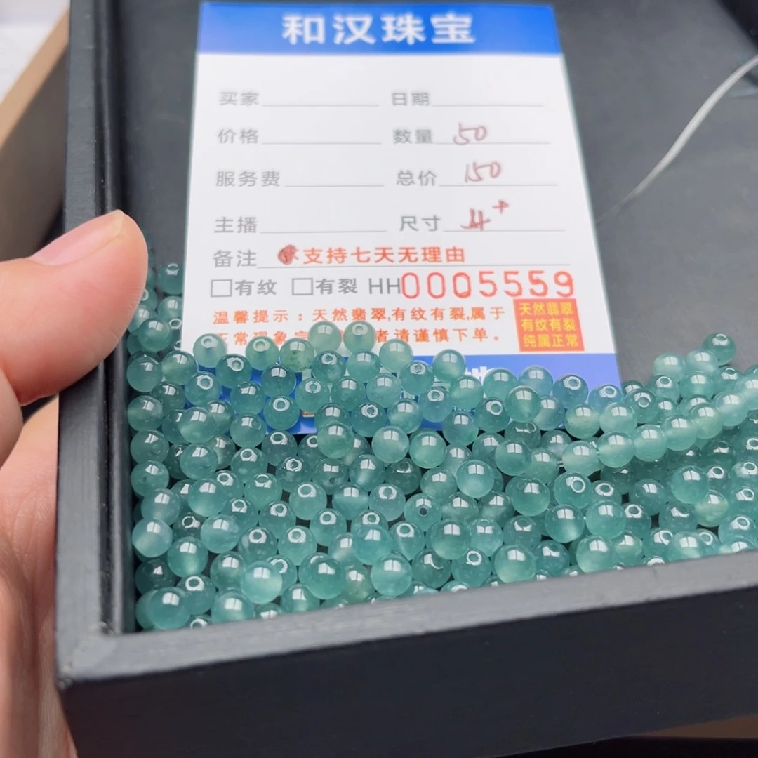 翡翠手链未镶嵌?****?散珠自选