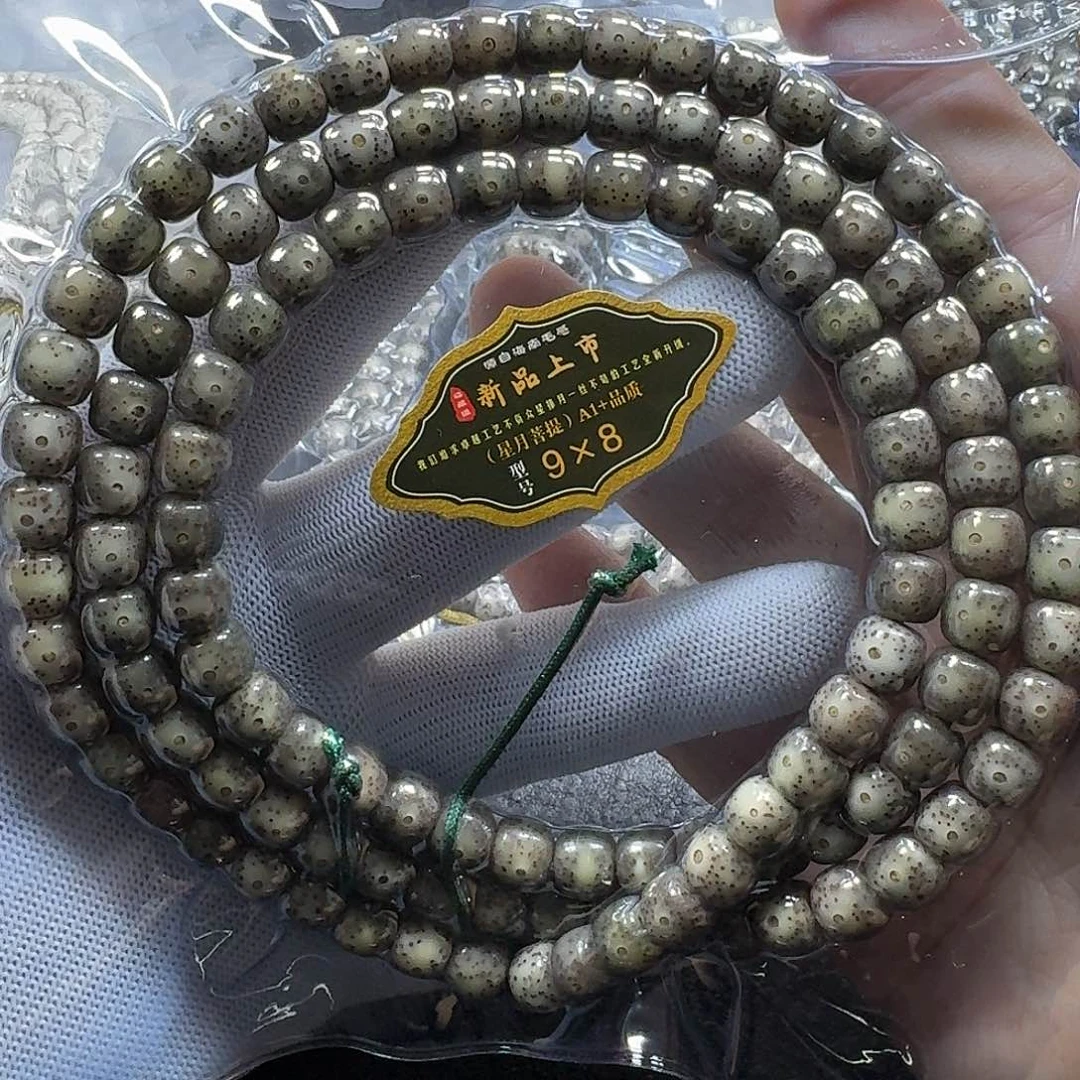 星月菩提手串星月菩提9*8s石玉料