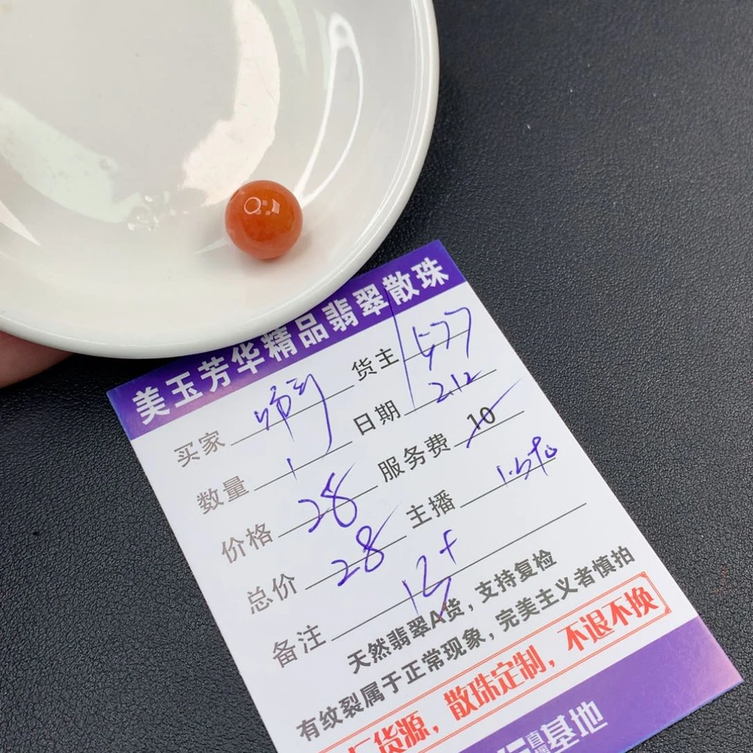 翡翠手链未镶嵌啊*