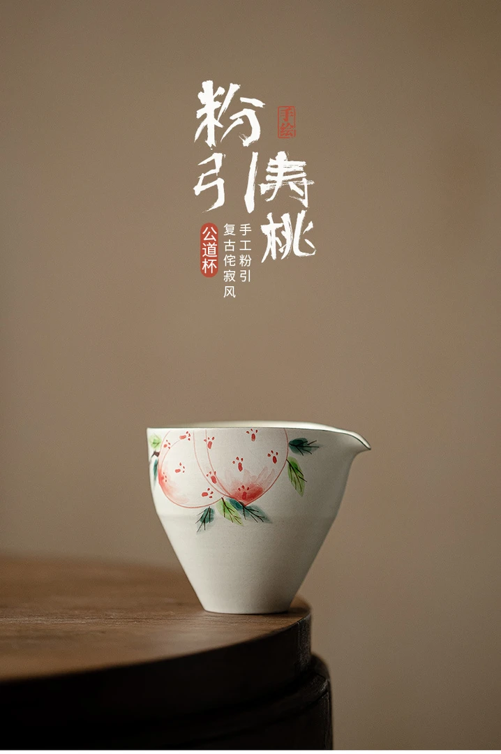 侘寂风粉引手绘寿桃公道杯 大号陶瓷公杯匀杯分茶器茶海茶道配件