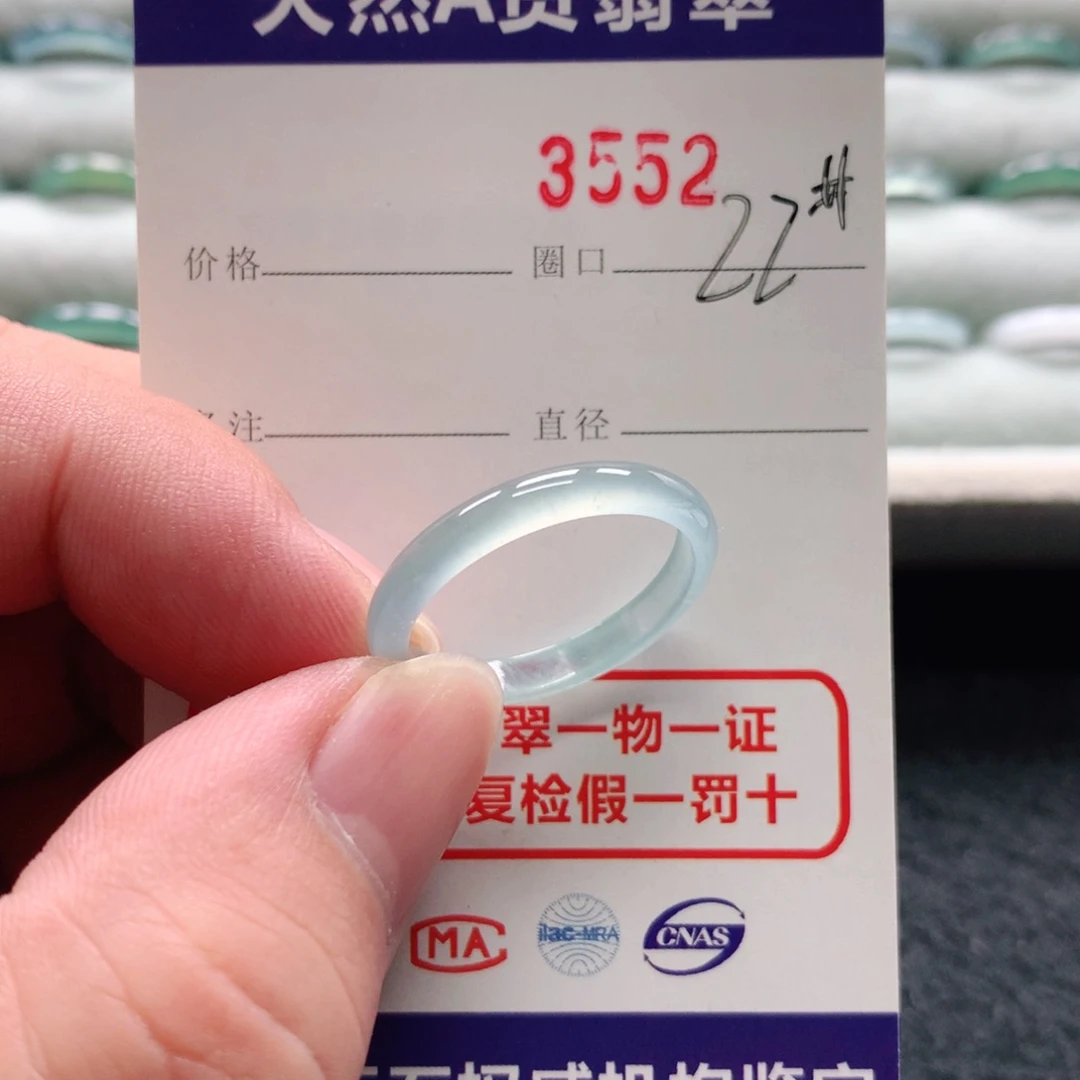 未镶嵌戒指翡翠3552天然翡翠A货戒指