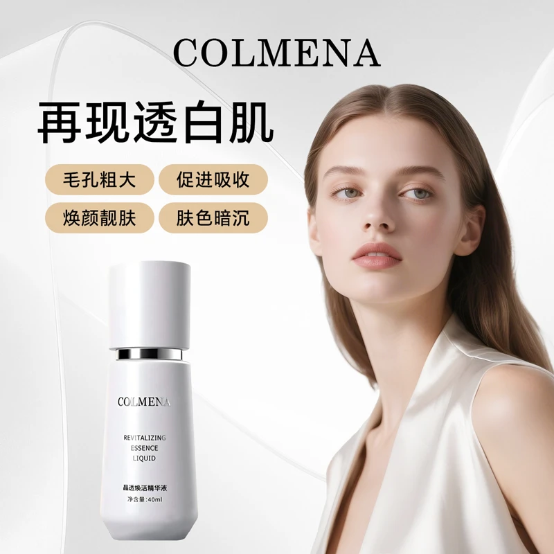 COLMENA科美娜焕颜精华乳保湿抗皱紧致微晶原液