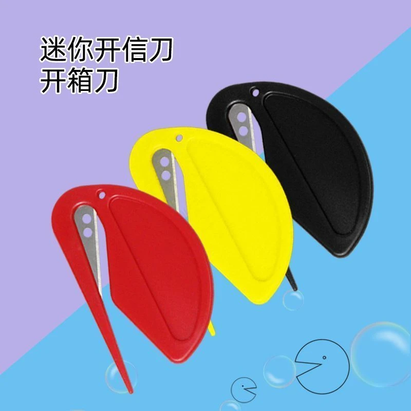 塑料迷你小刀开信封拆信刀裁纸美工刀 折叠edc切便携多功能刀片