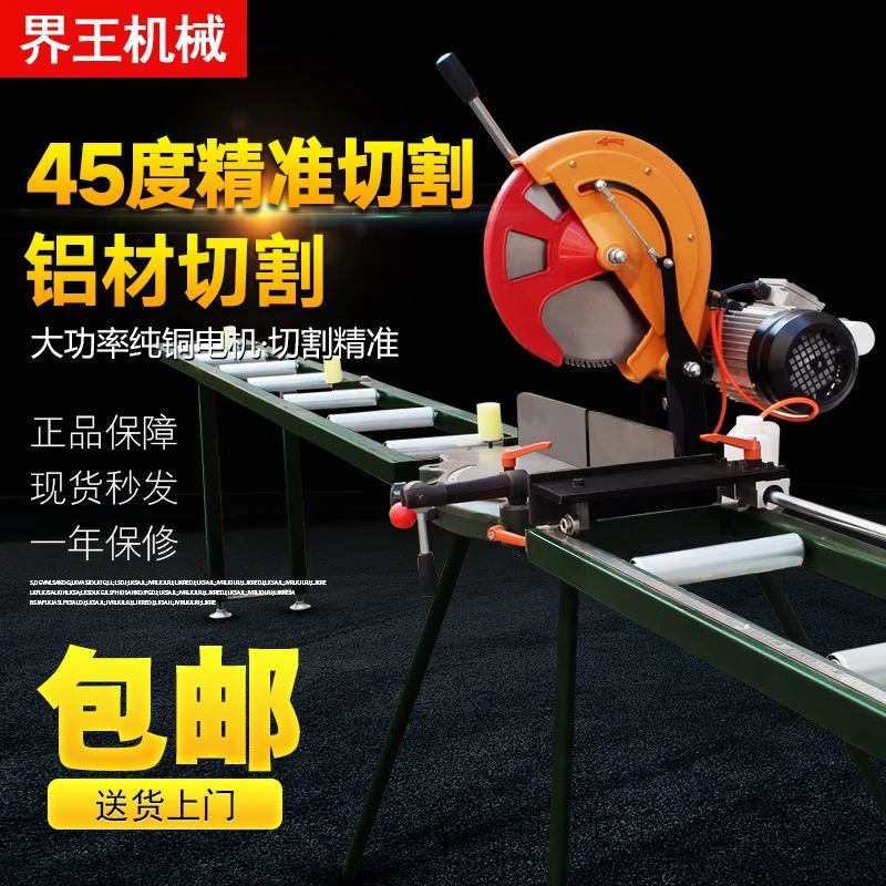 铝合金切割机木材铝型材铝材12寸14寸锯铝机精密转盘锯专用切铝机