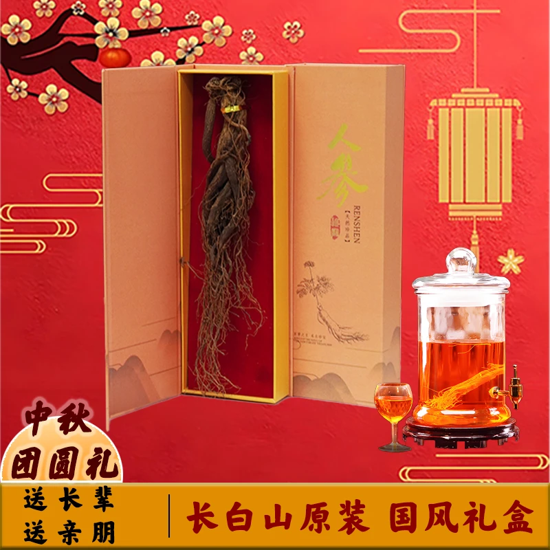 源自东北吉林深山高丽红参9年足龄品质优良整条人参礼盒装